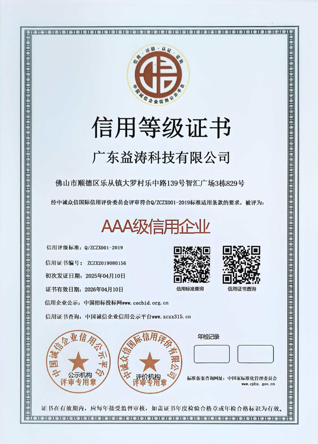 石门荣誉证书