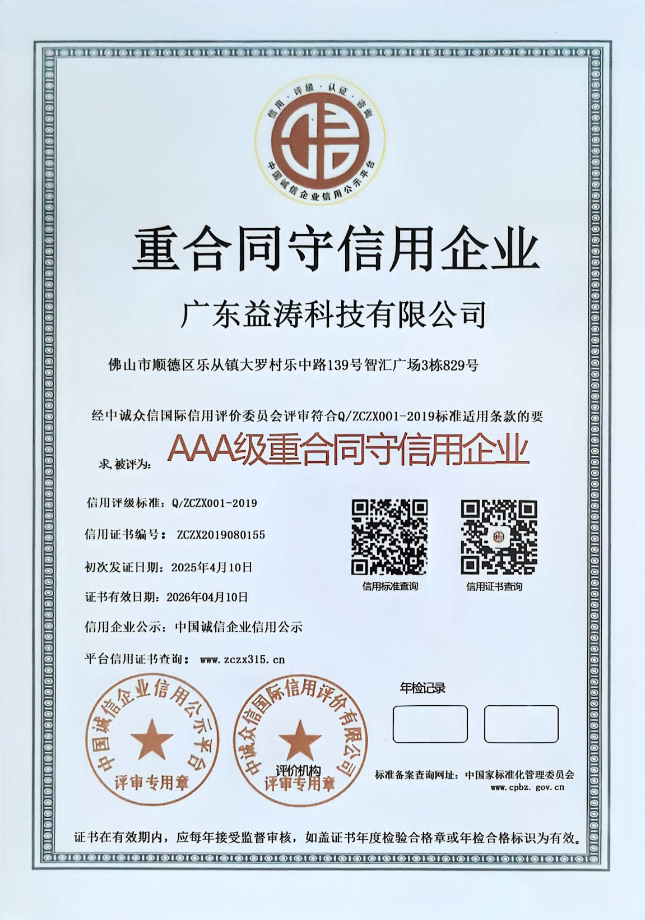 石门荣誉证书